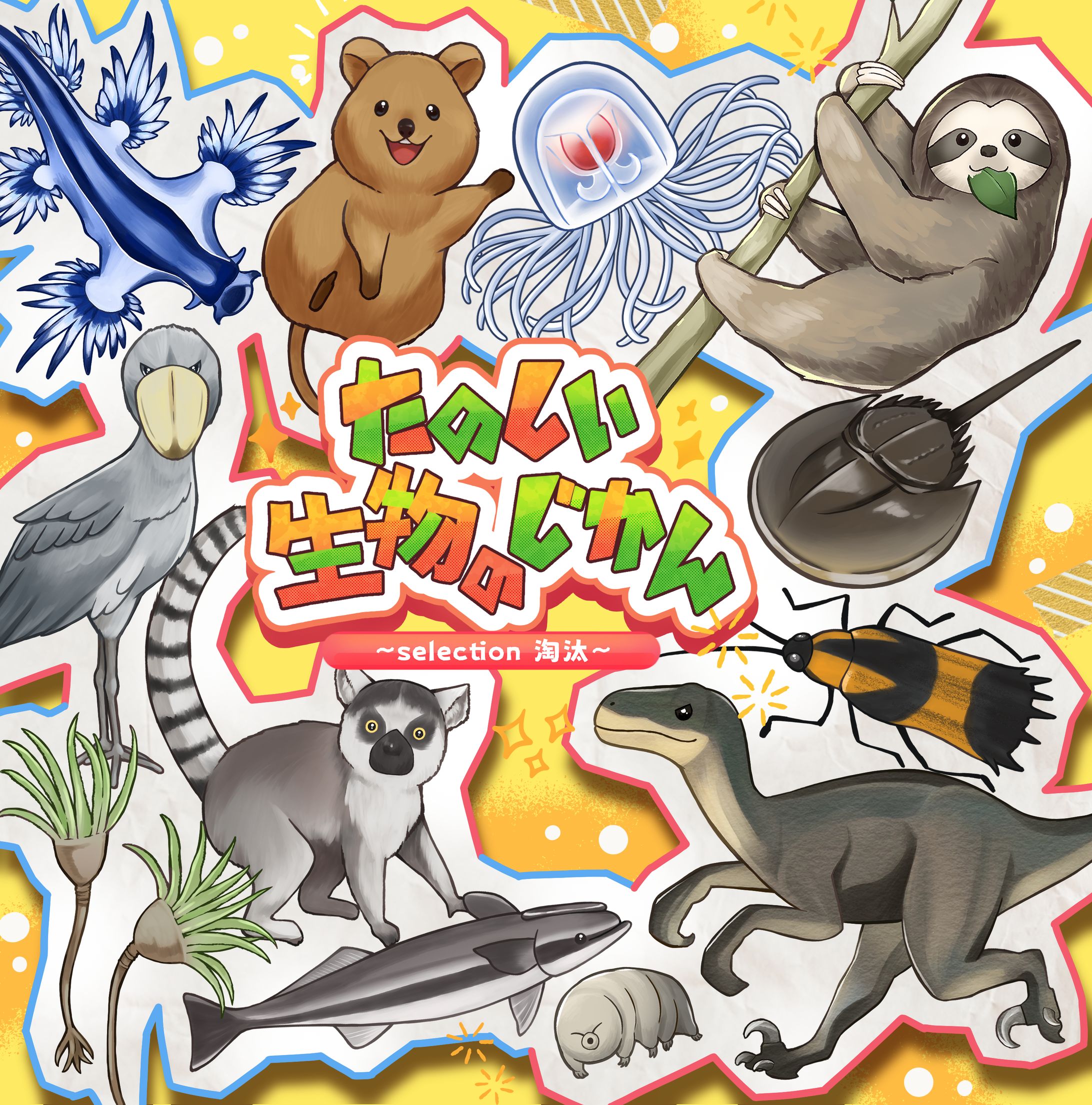 unui様ご依頼CDジャケットイラスト-1