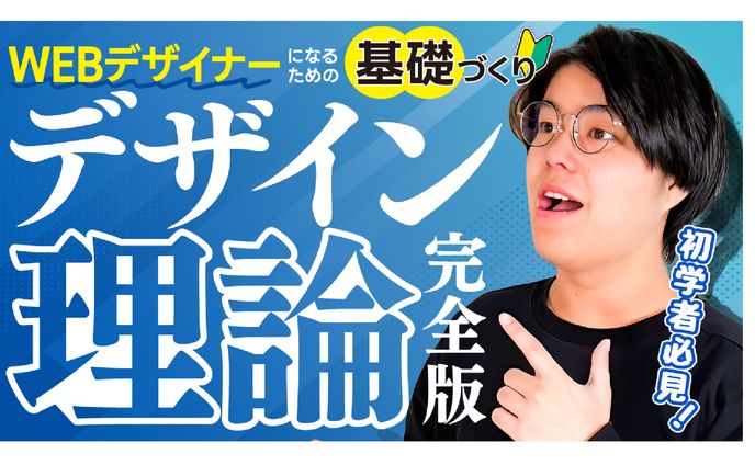【課題制作】サムネイル