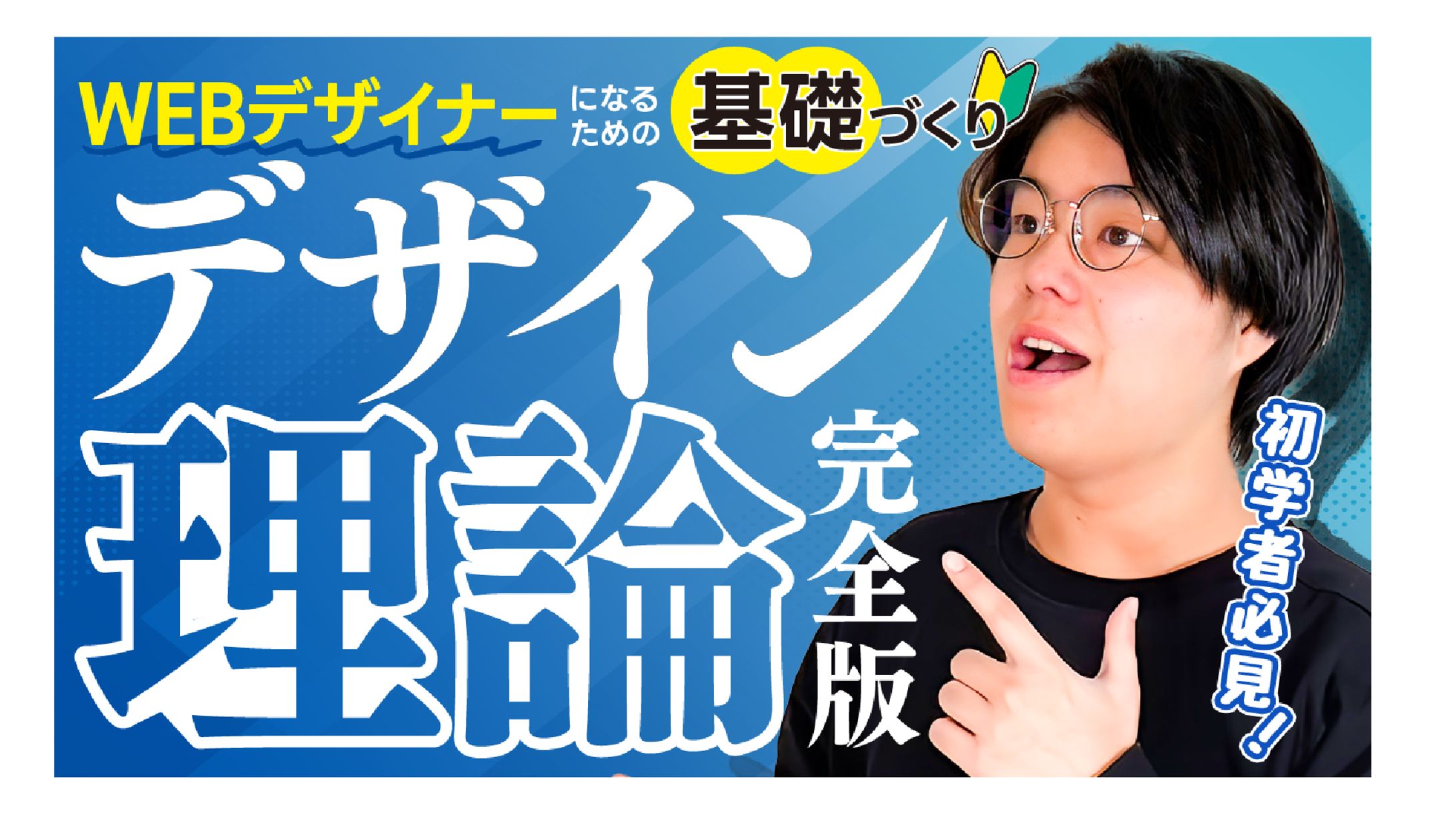 【課題制作】サムネイル-1