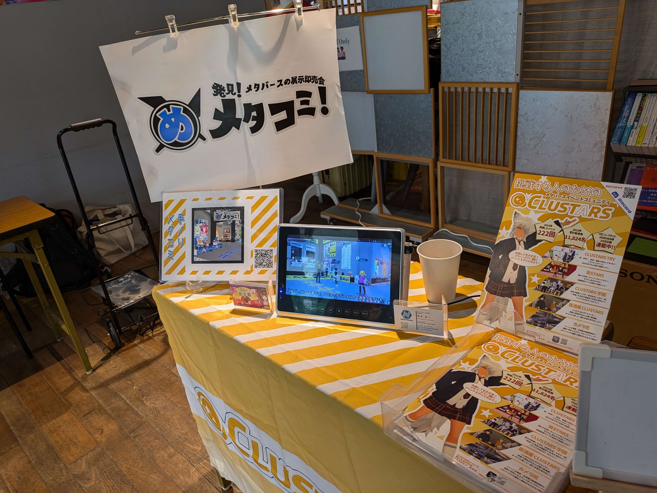 名古屋で開催されたXR展示会Metapavilionに出展しました-1