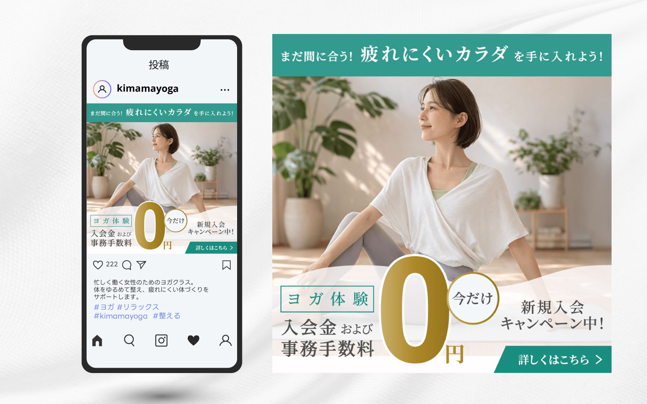 バナー | ヨガ新規入会キャンペーン-1