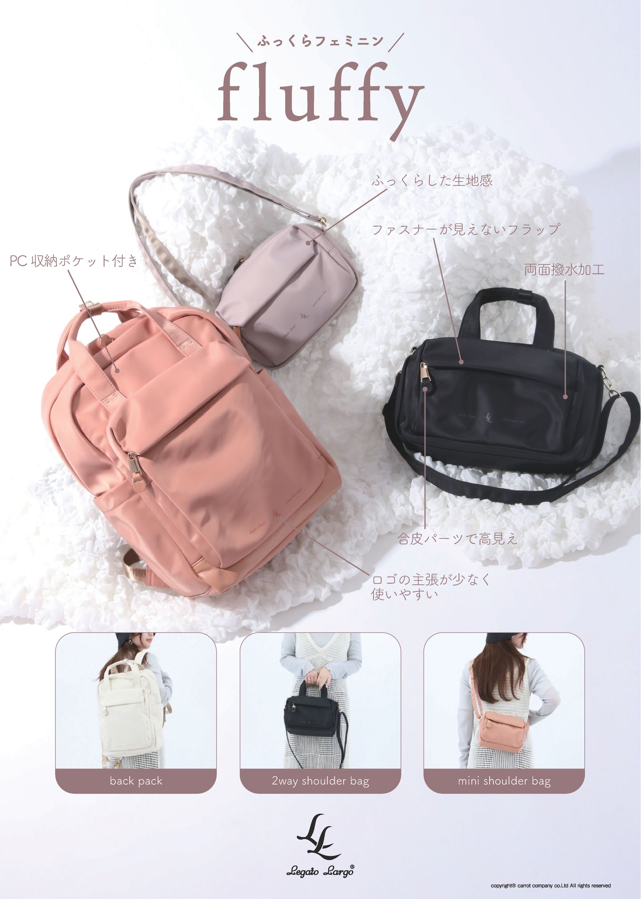 新商品打ち出しPOP（フラッフィー）-1