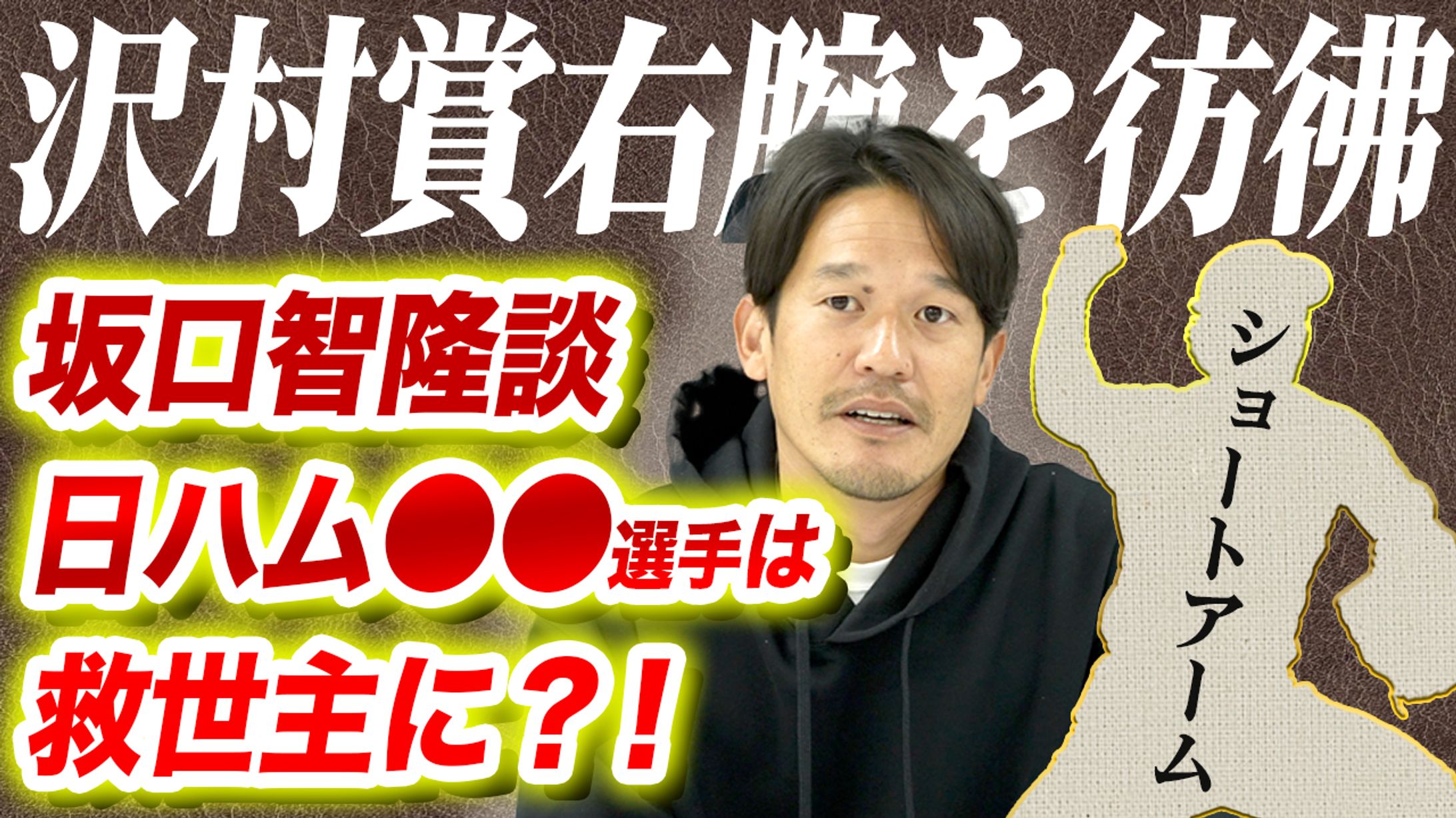 パリーグ期待の選手-1