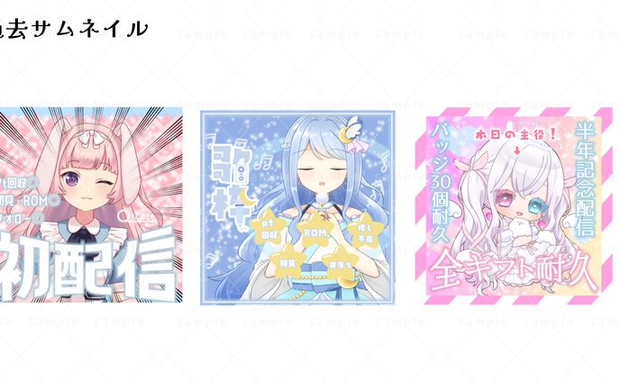 過去担当サムネイル2