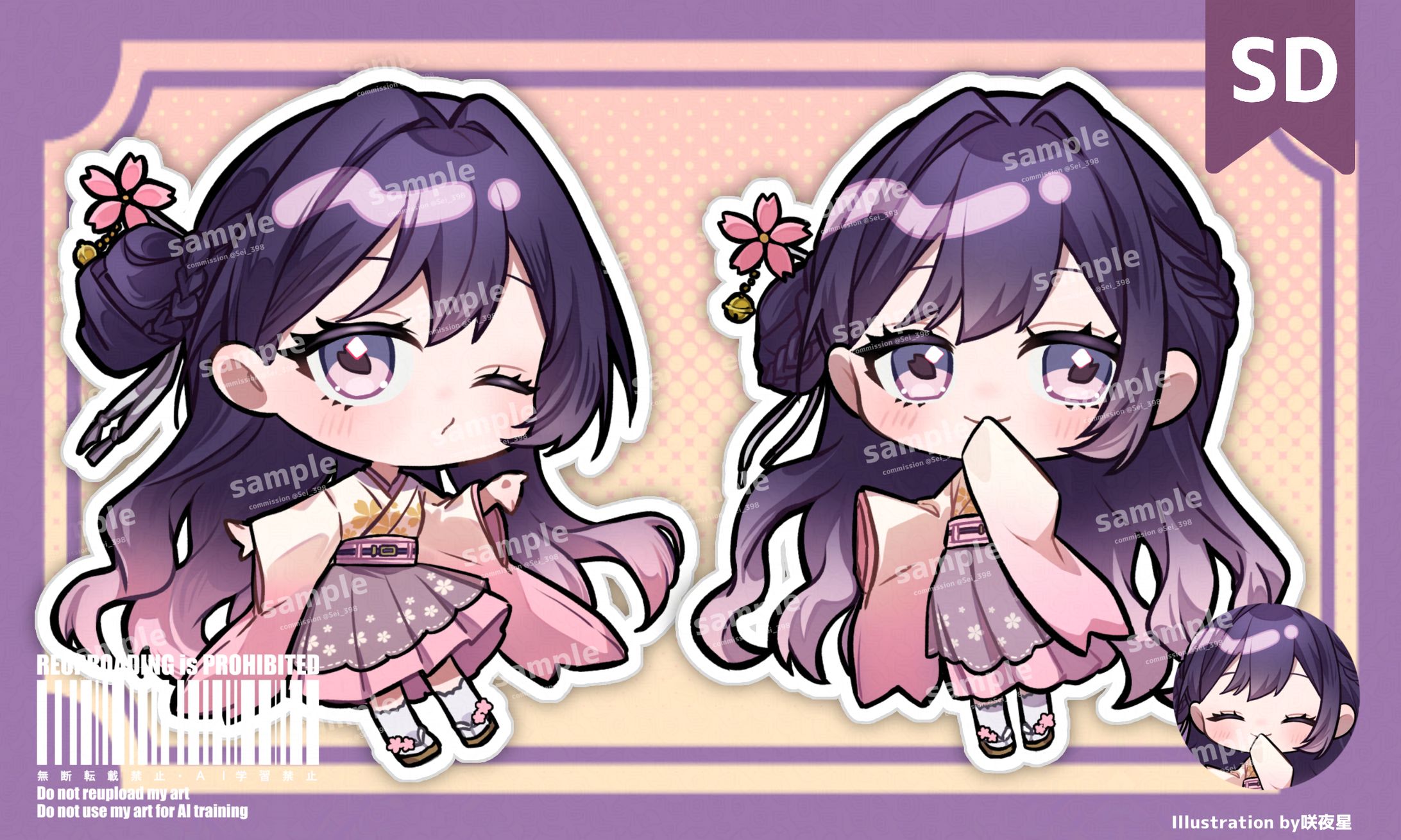 【SD】櫻羽根あやり様-1