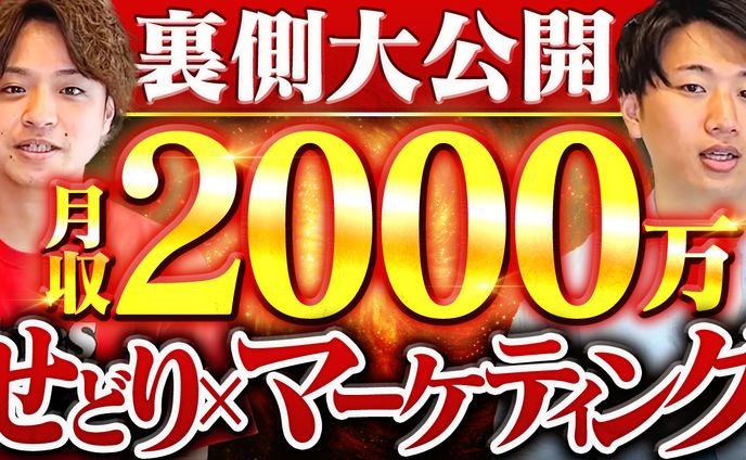大学生、you tubeサムネイル