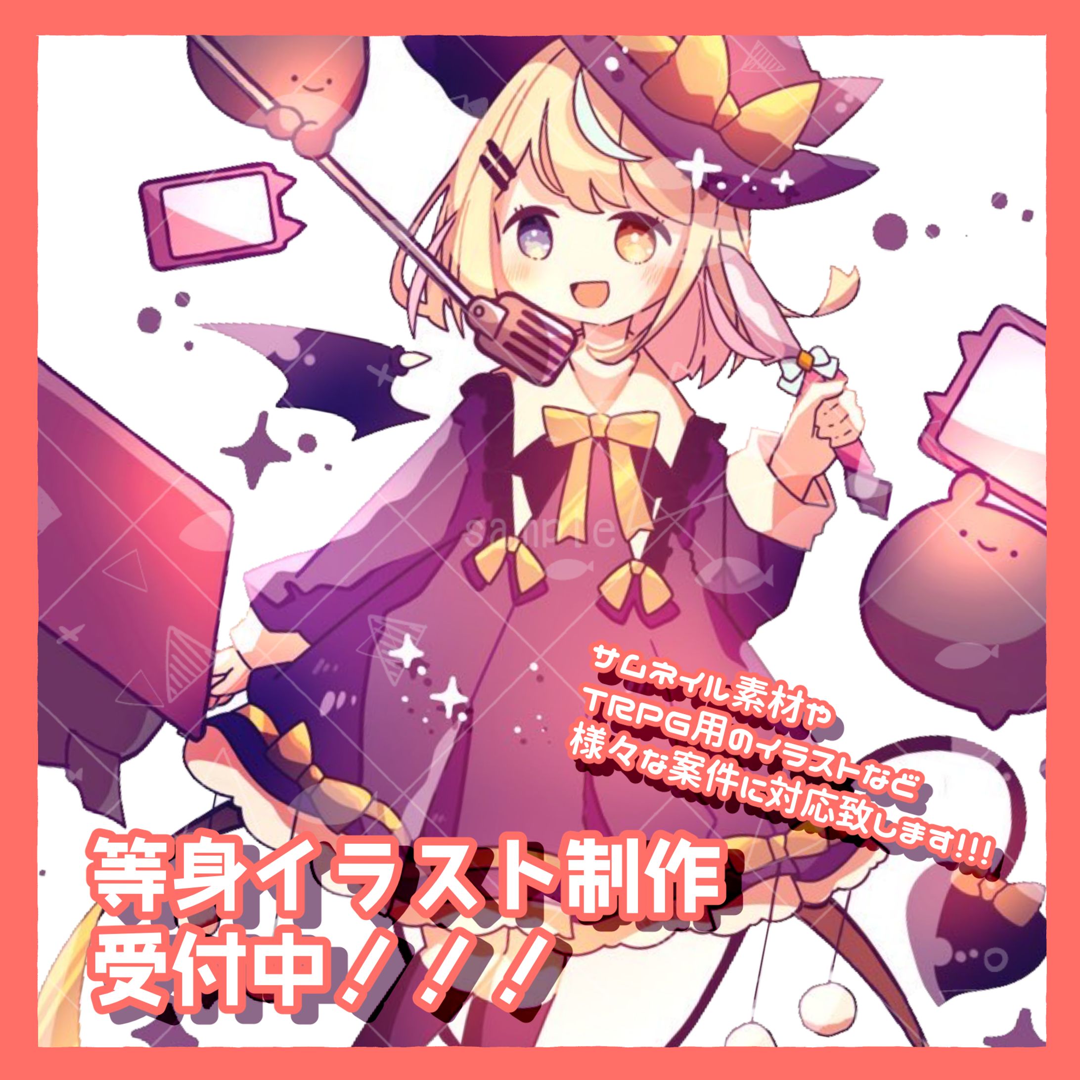 SKIMA出品用【等身イラスト制作】-1