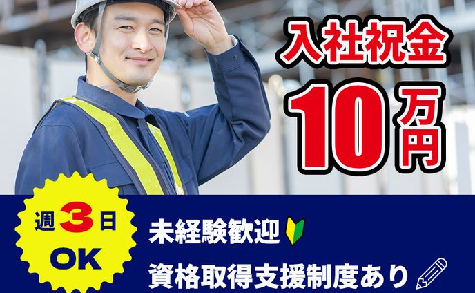 架空バナー　求人
