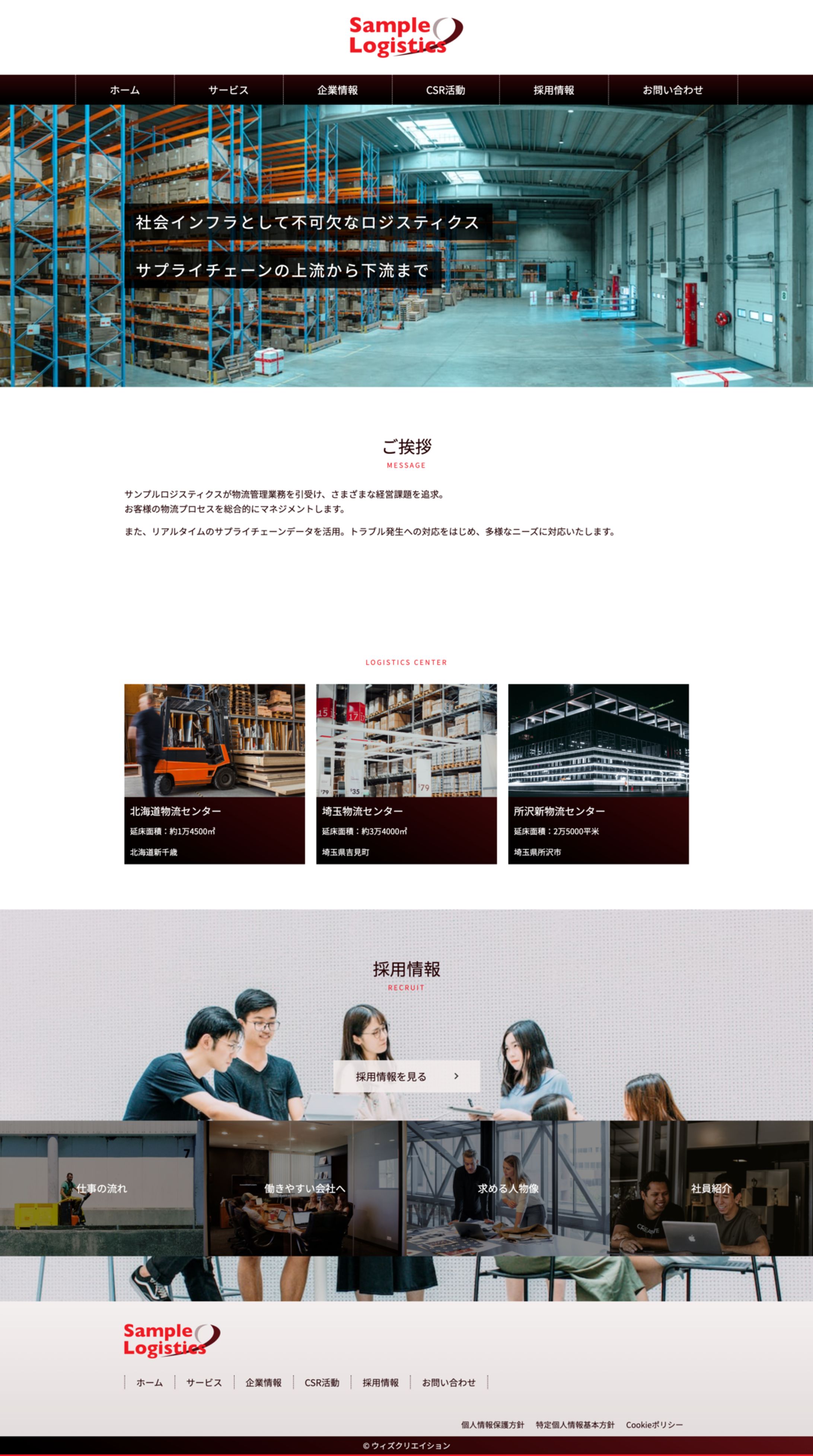 【コーディングのみ】コーポレートサイト-1