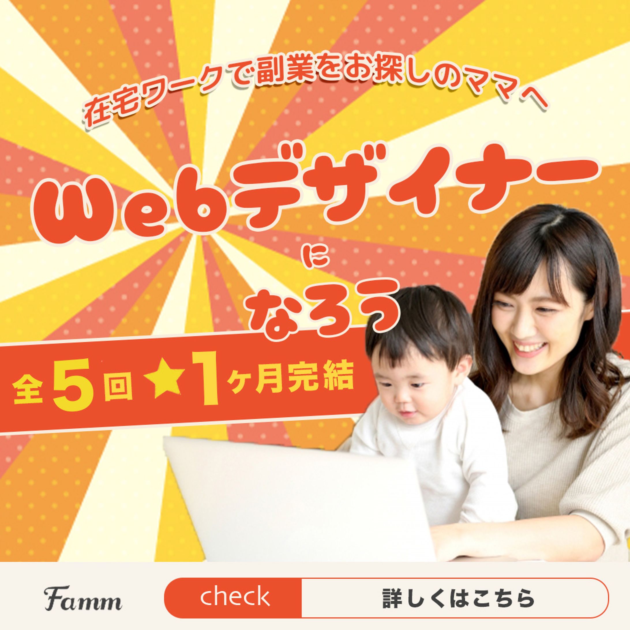 Webデザイナースクールバナー-1