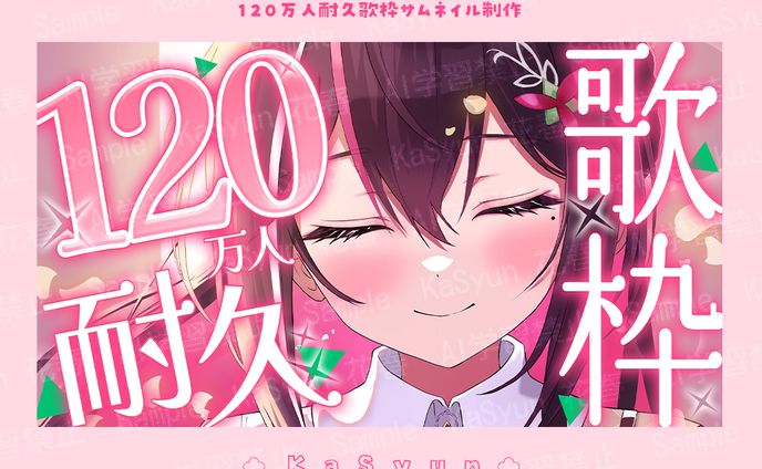 AZKi様サムネイルデザイン