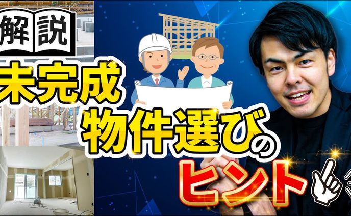 fa、不動産