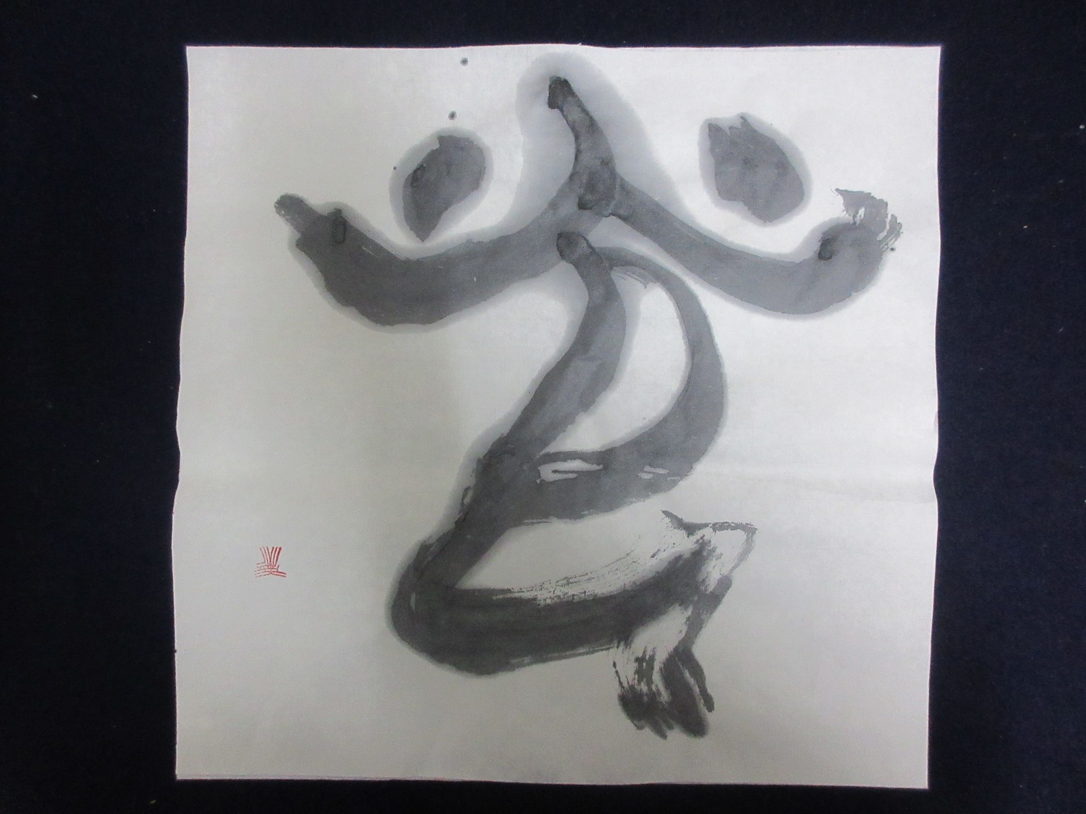 光　金文による　-1