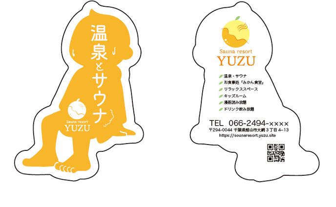 Illustratorーショップカード２（型抜き）