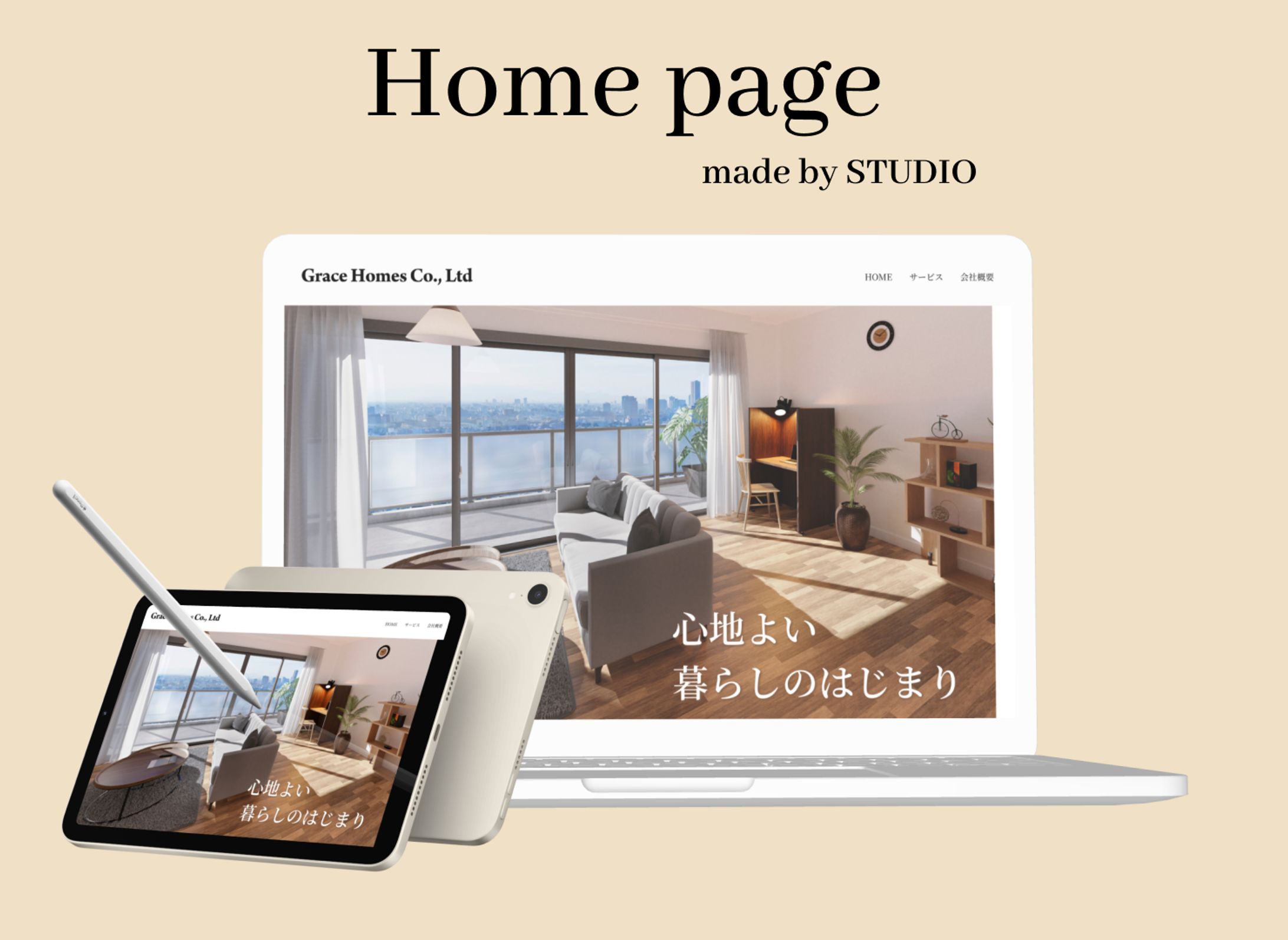 ハウスメーカーHP制作-1