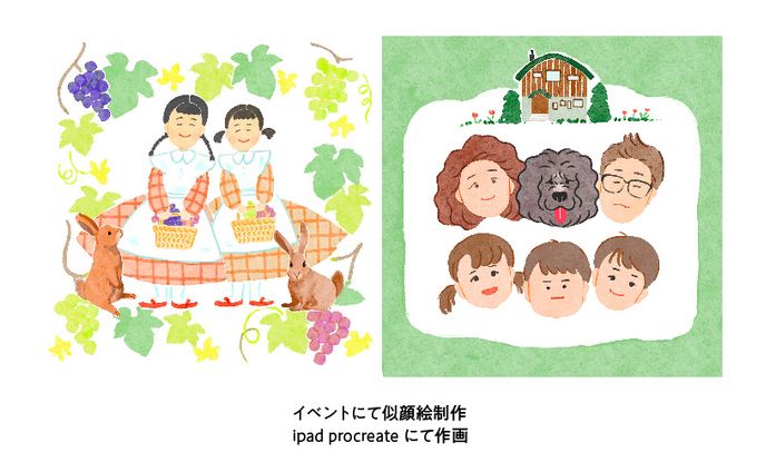 イラストレーション