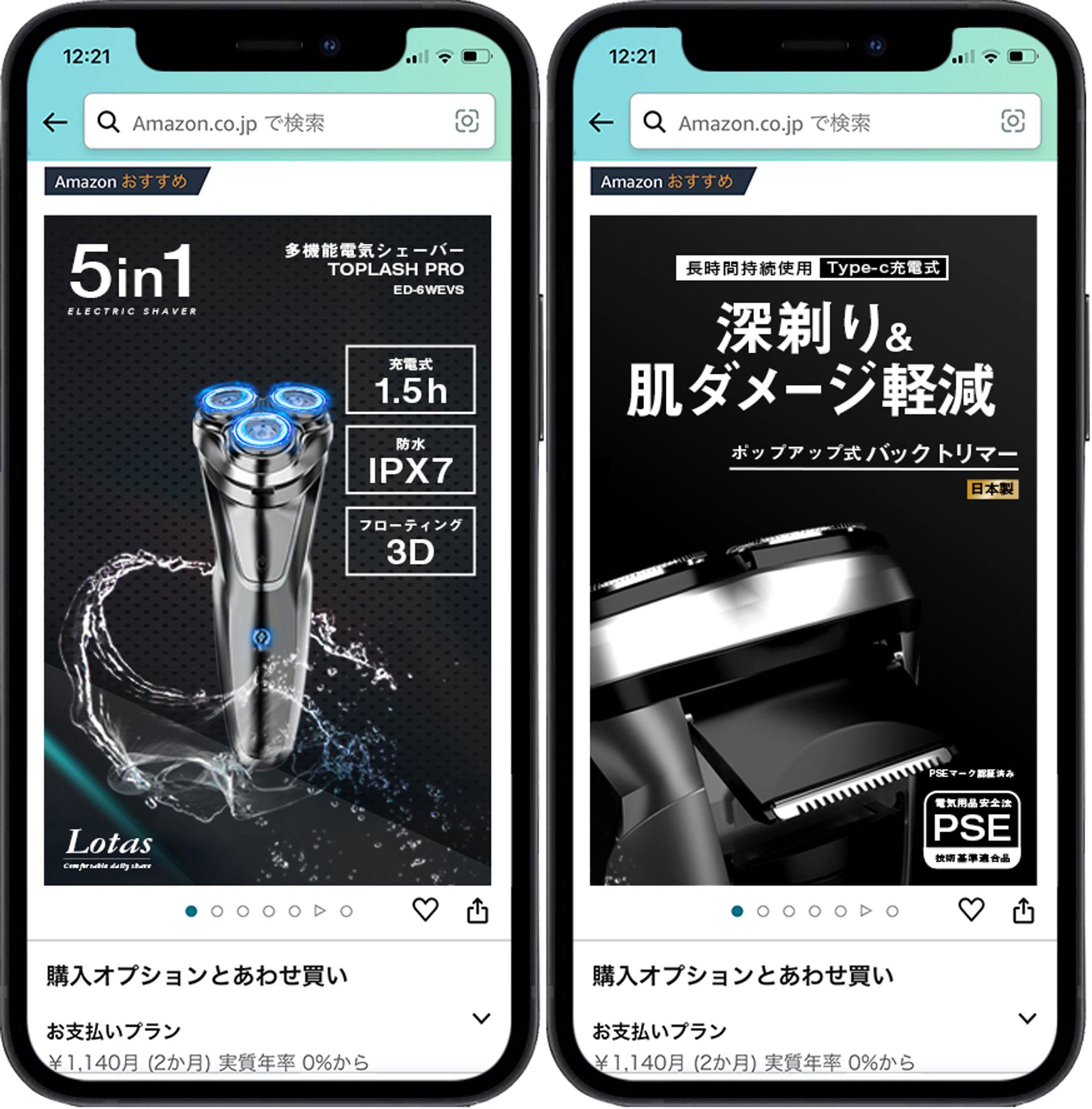 amazon画像シェーバー-1