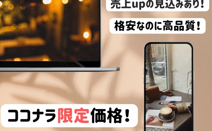 ココナラ用　WEBサムネイル