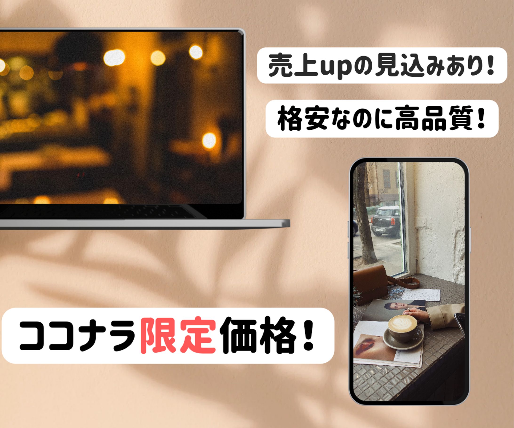 ココナラ用　WEBサムネイル-1