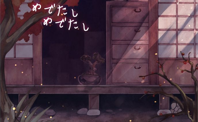 おめでとう、個人