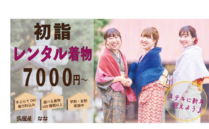 初詣