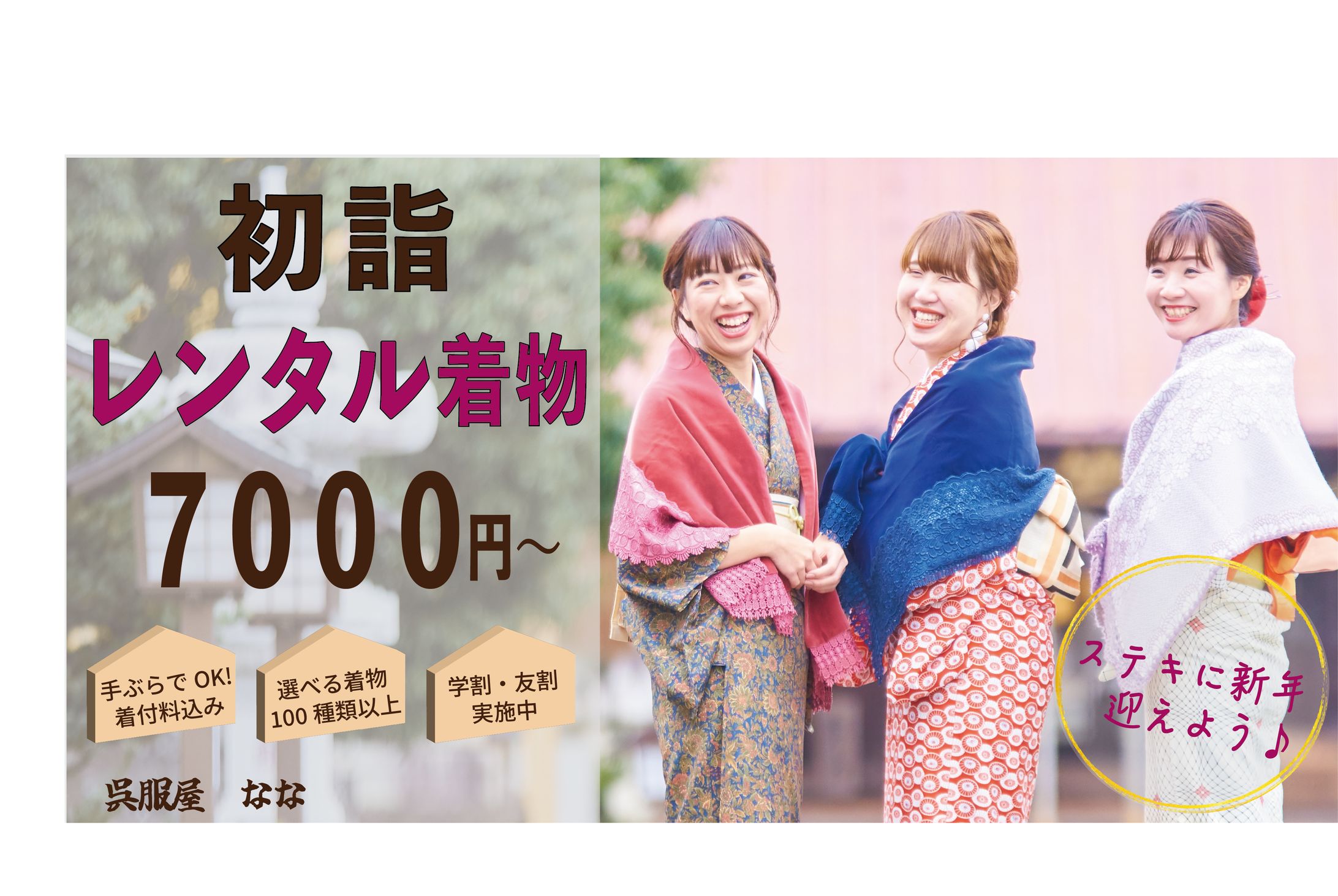 初詣-1