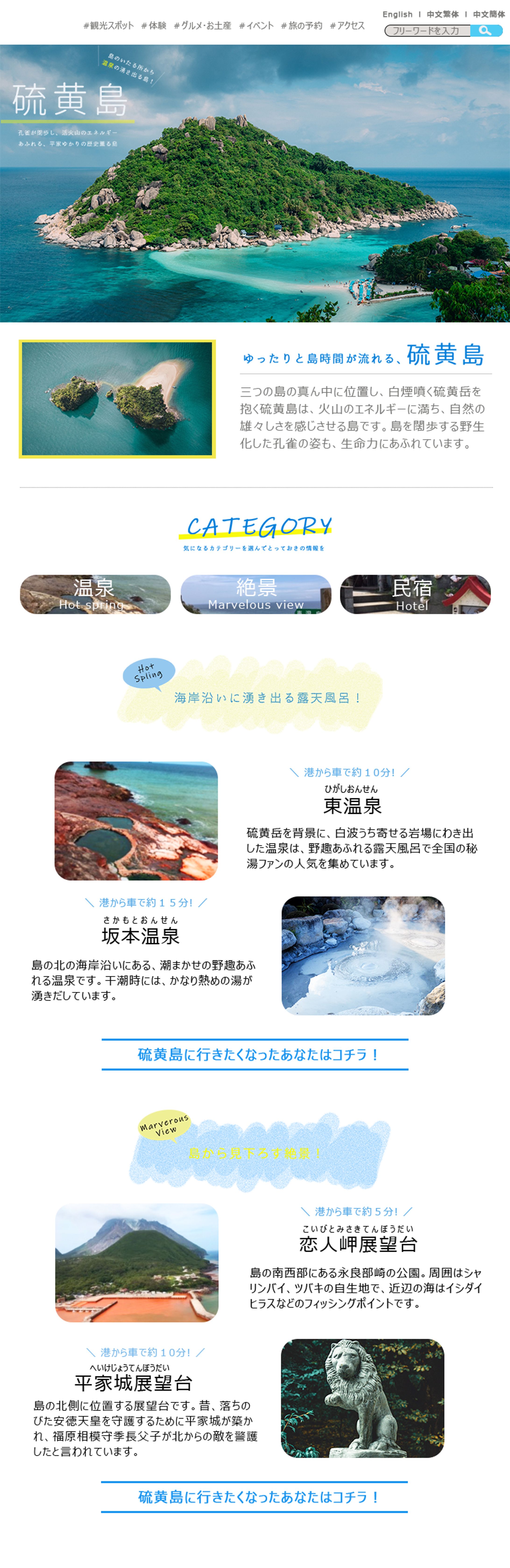【架空サイト】旅行販促用-1