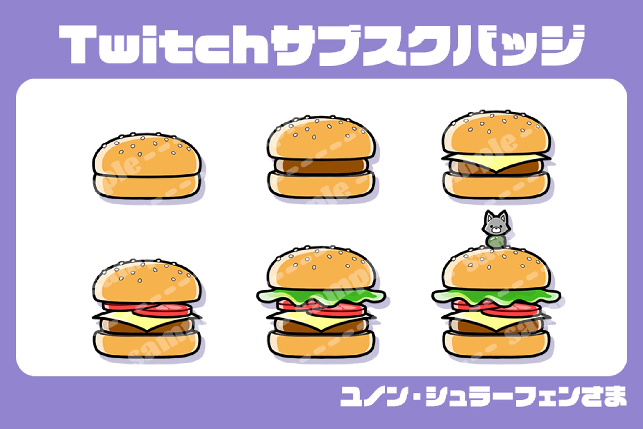 配信者さん/サブスクバッジ-1