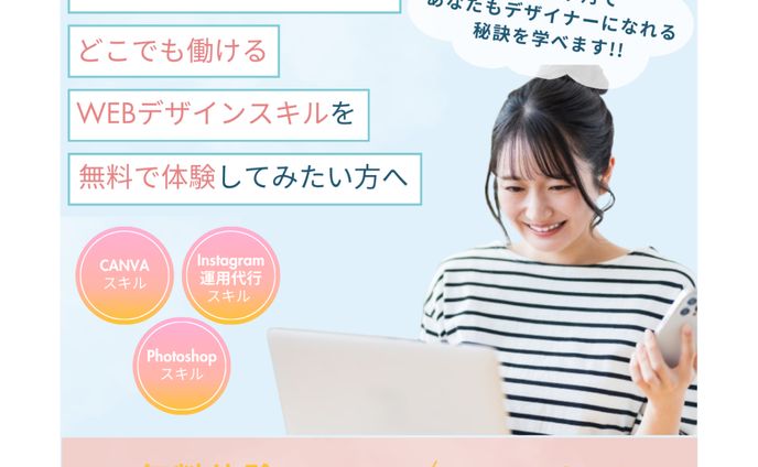 デザイン講座紹介バナー制作
