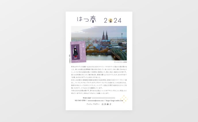 広報、ポストカード