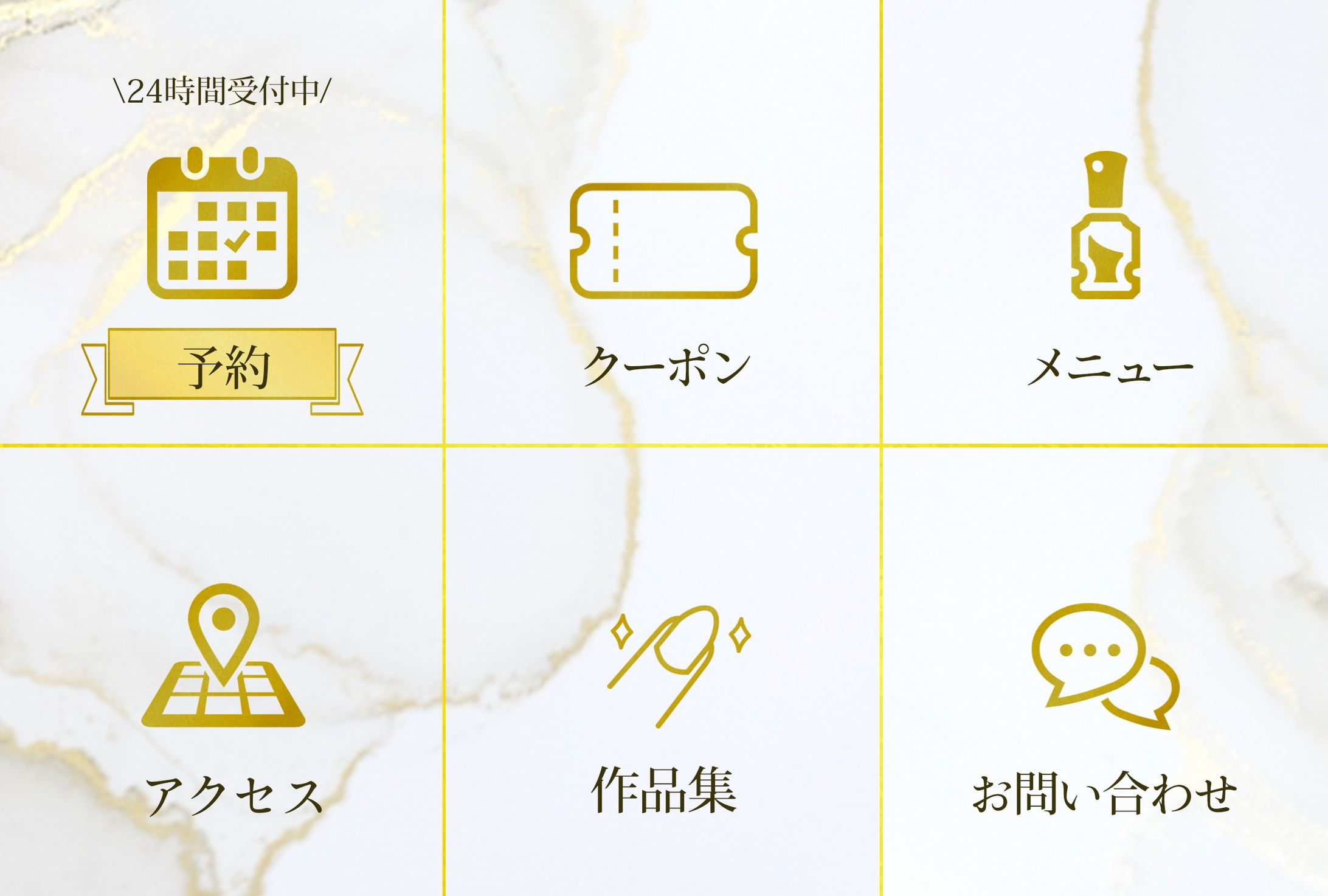 リッチメニュー-1
