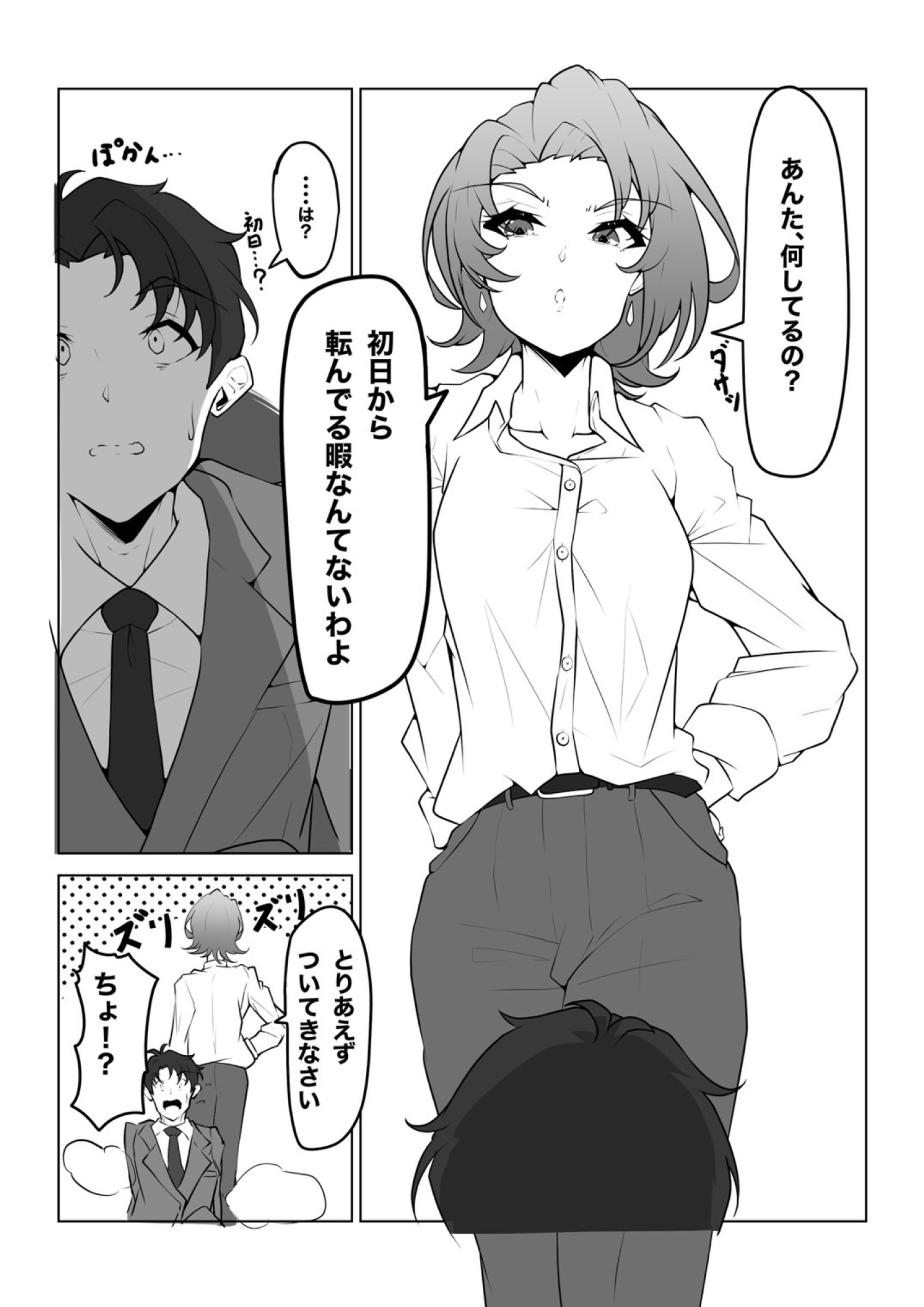 営業漫画_01-1
