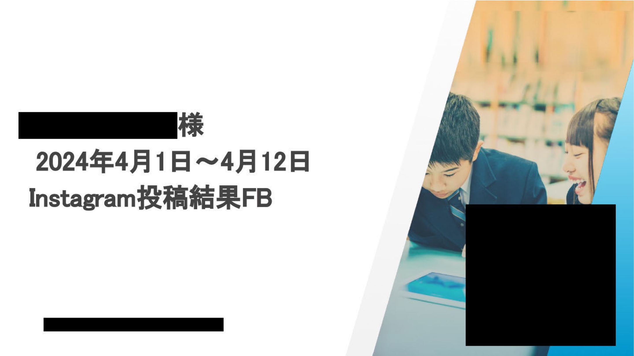 Instagram投稿FB(5/9分)-1