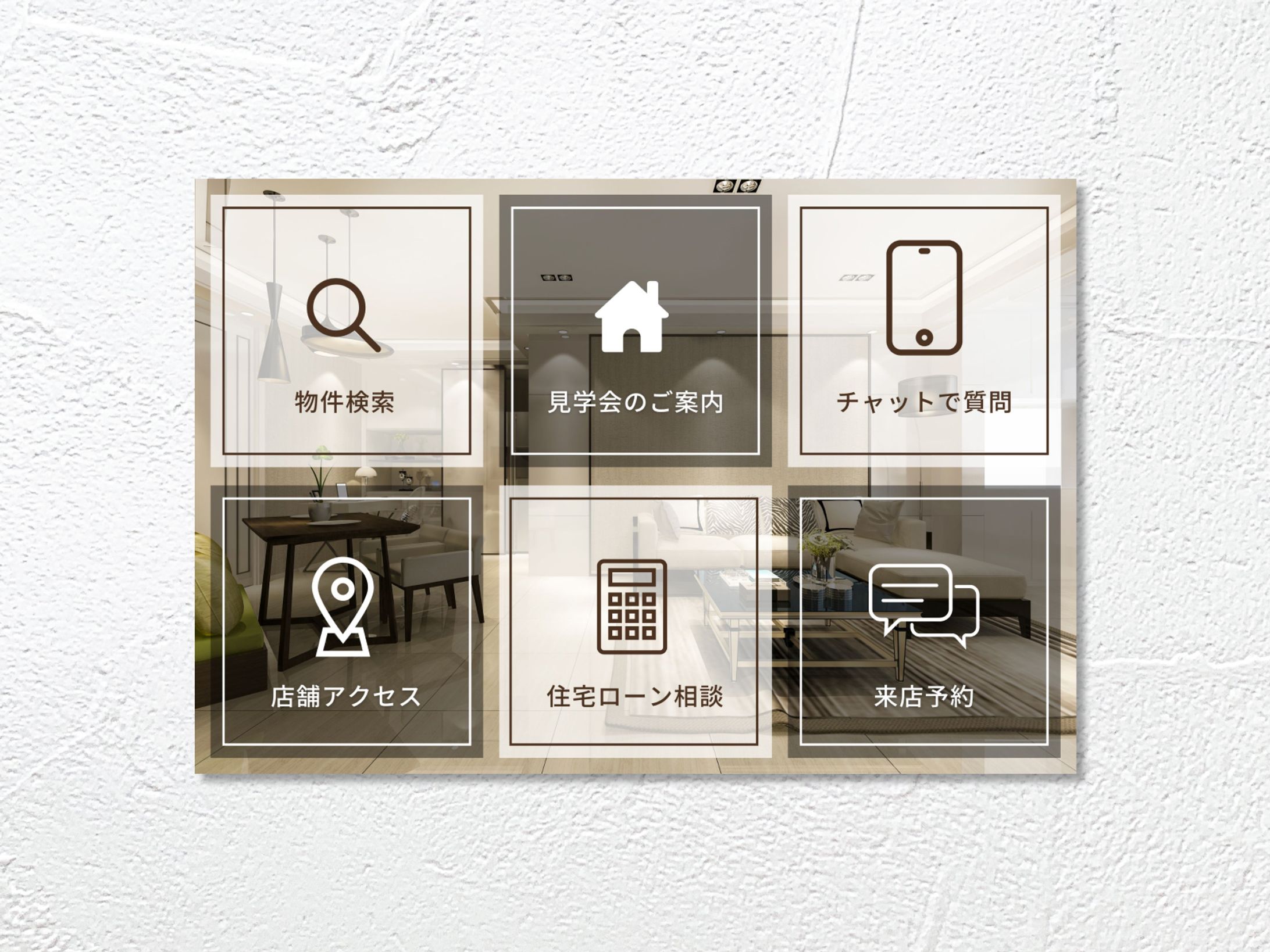 LINEリッチメニュー / House Builder-1