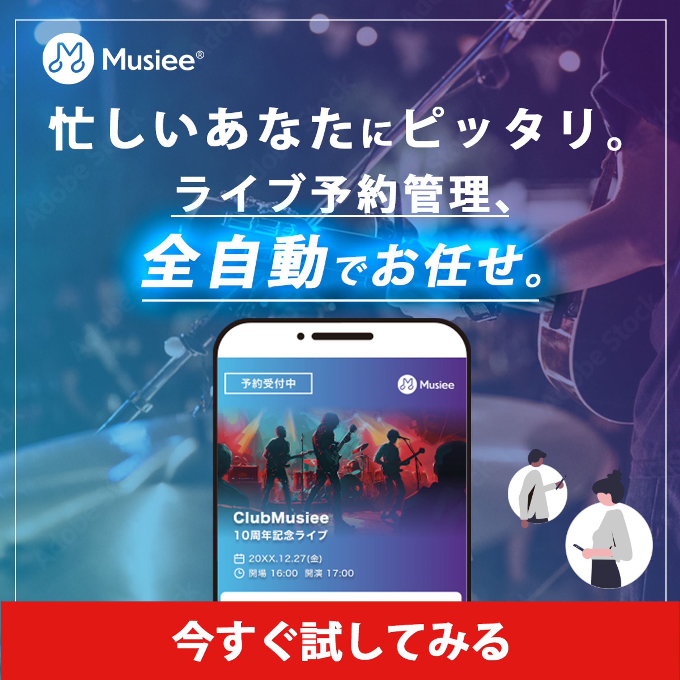 musiee様インスタ投稿画像-1