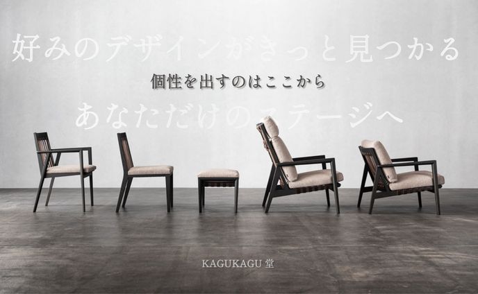 家具屋のバナー