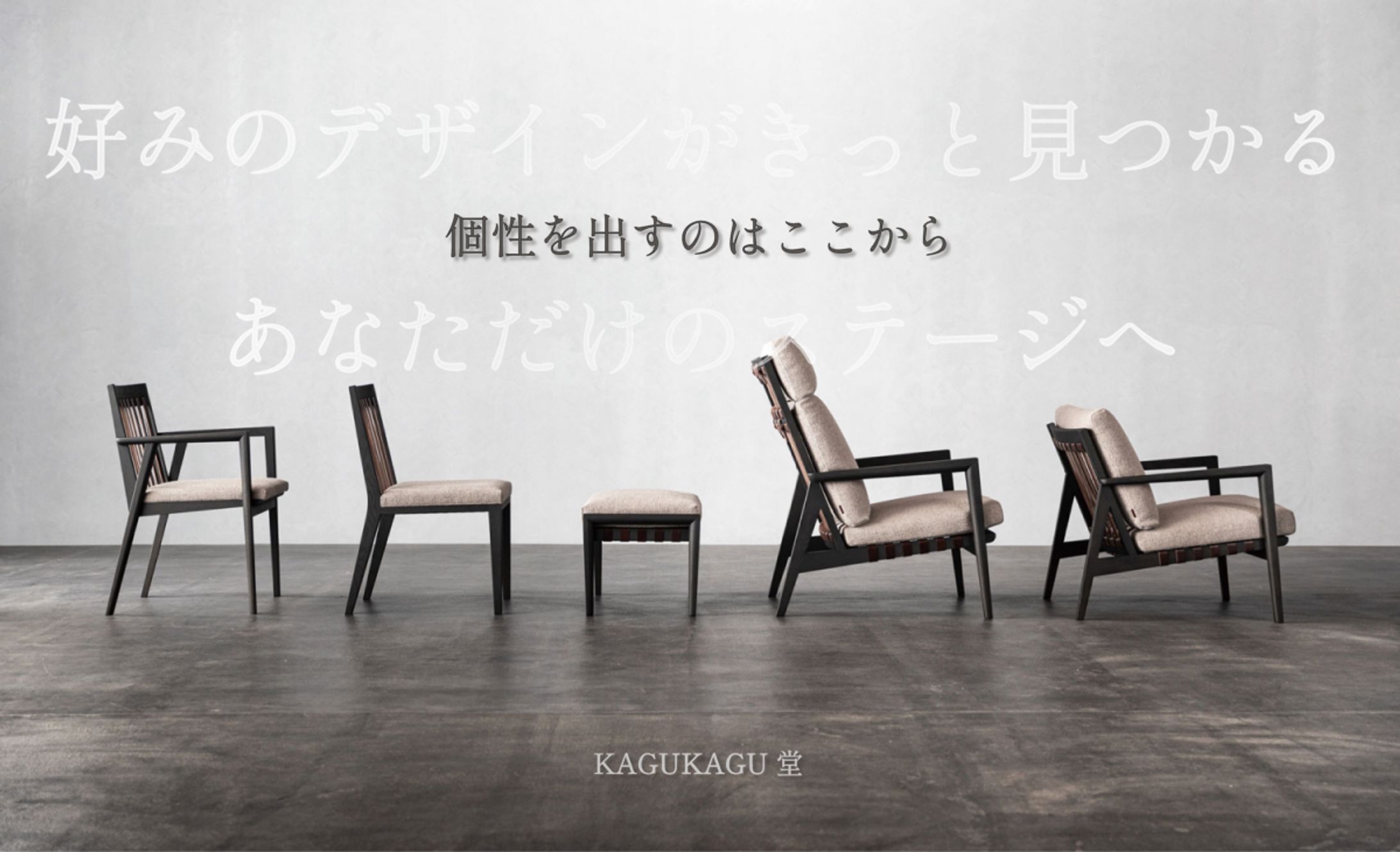 家具屋のバナー-1