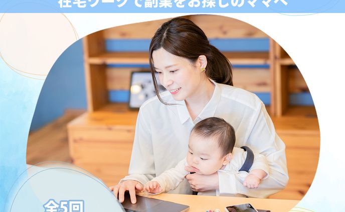 【企業様案件】FammママWebデザイン講座の募集ページに誘導する広告バナー