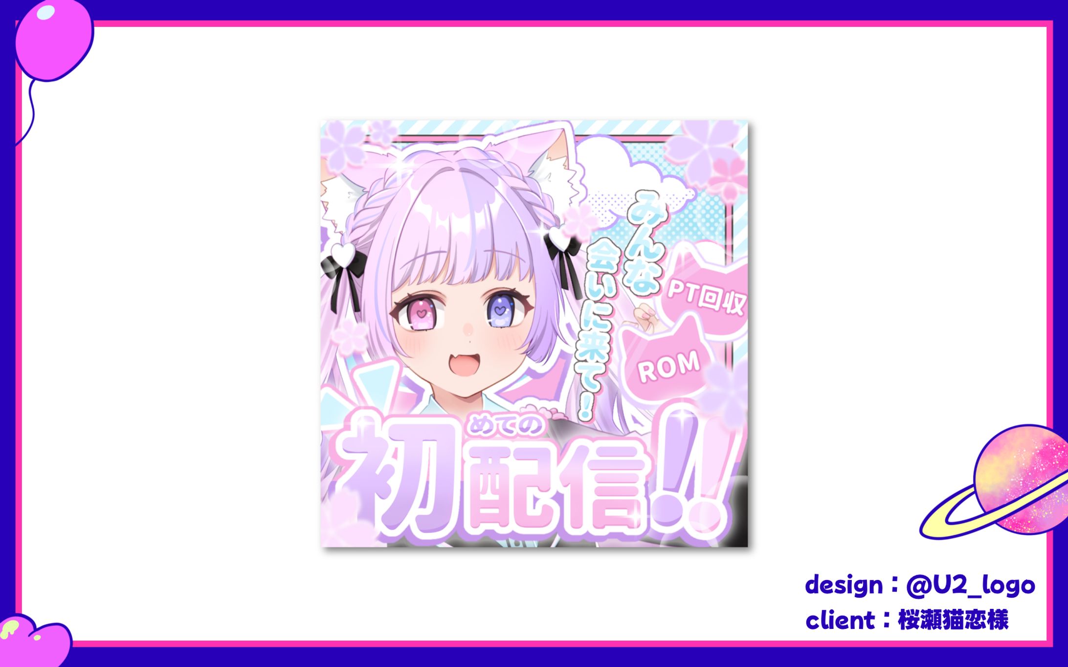 桜瀬猫恋様/サムネイル-1