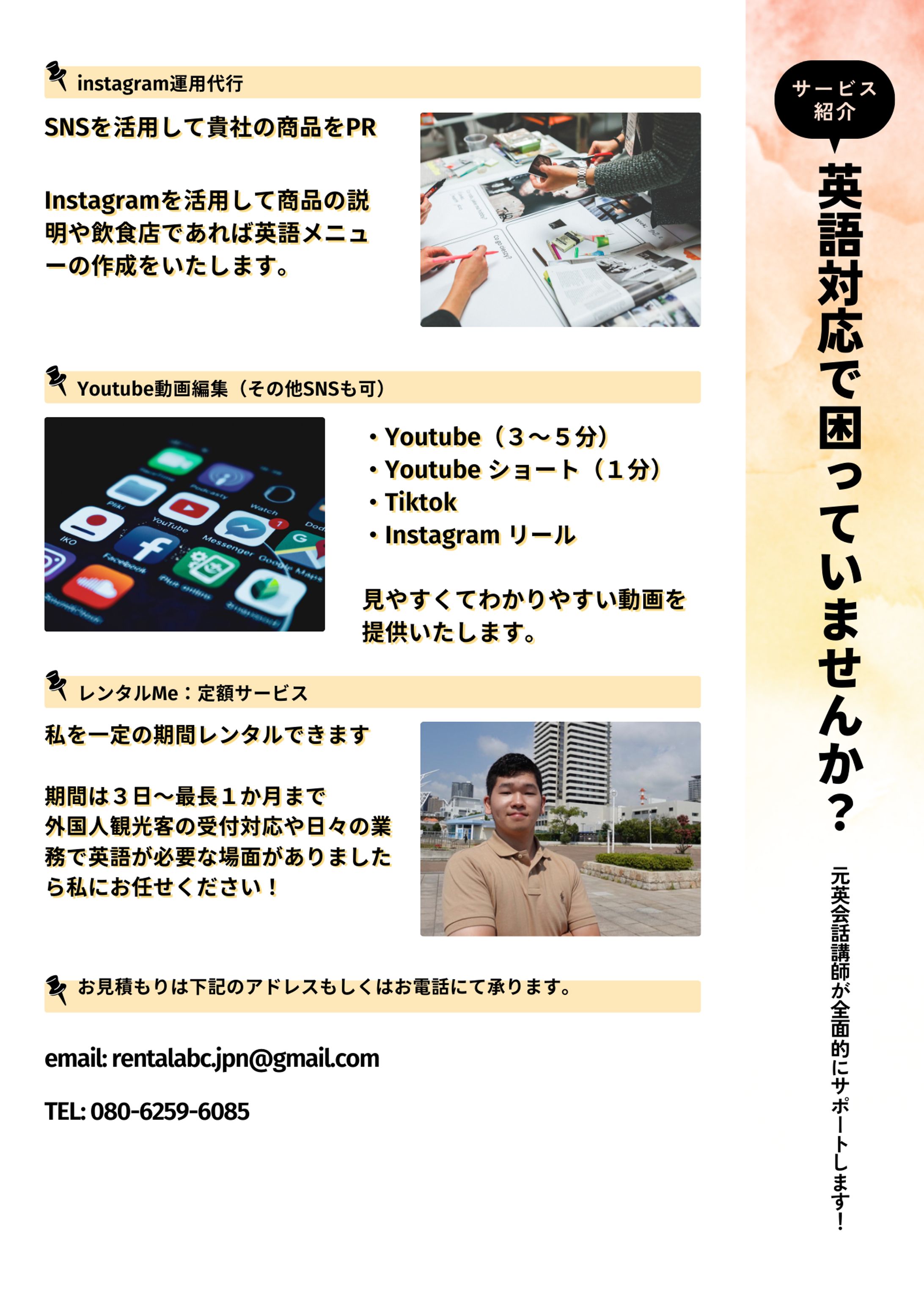 サービス紹介-1