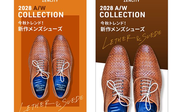 架空のファッション通販大手秋冬シューズバナー2案（デザイントースト課題）
