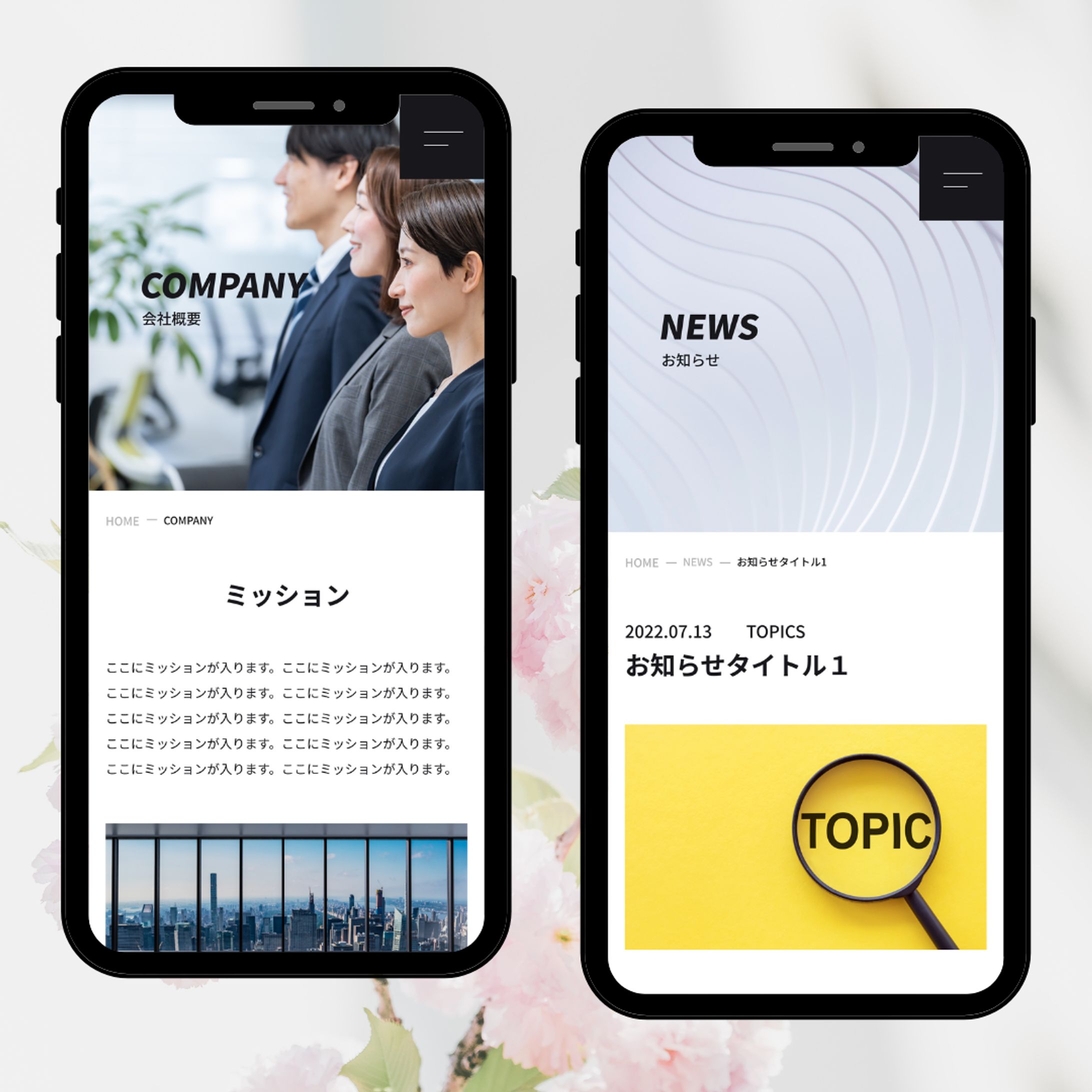 コーポレートサイト（スマホ版）-1