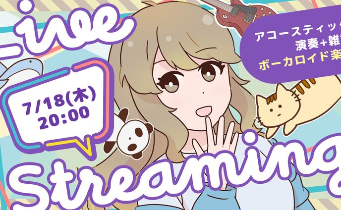 [サムネイル]生演奏Youtube動画