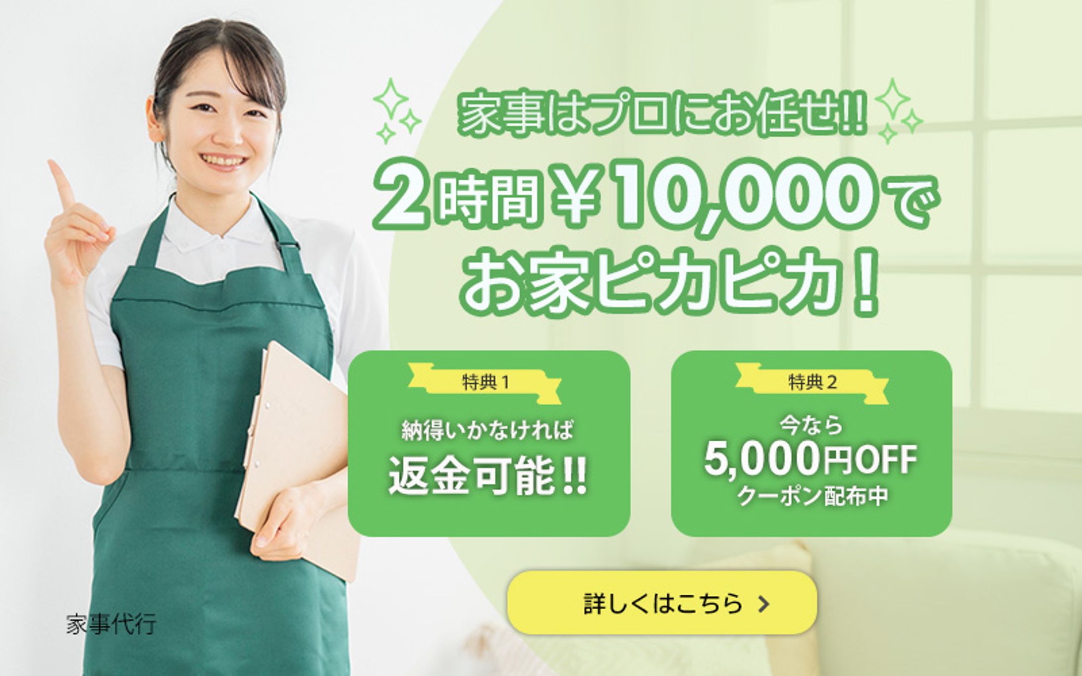 バナー広告デザイン（架空案件）-1