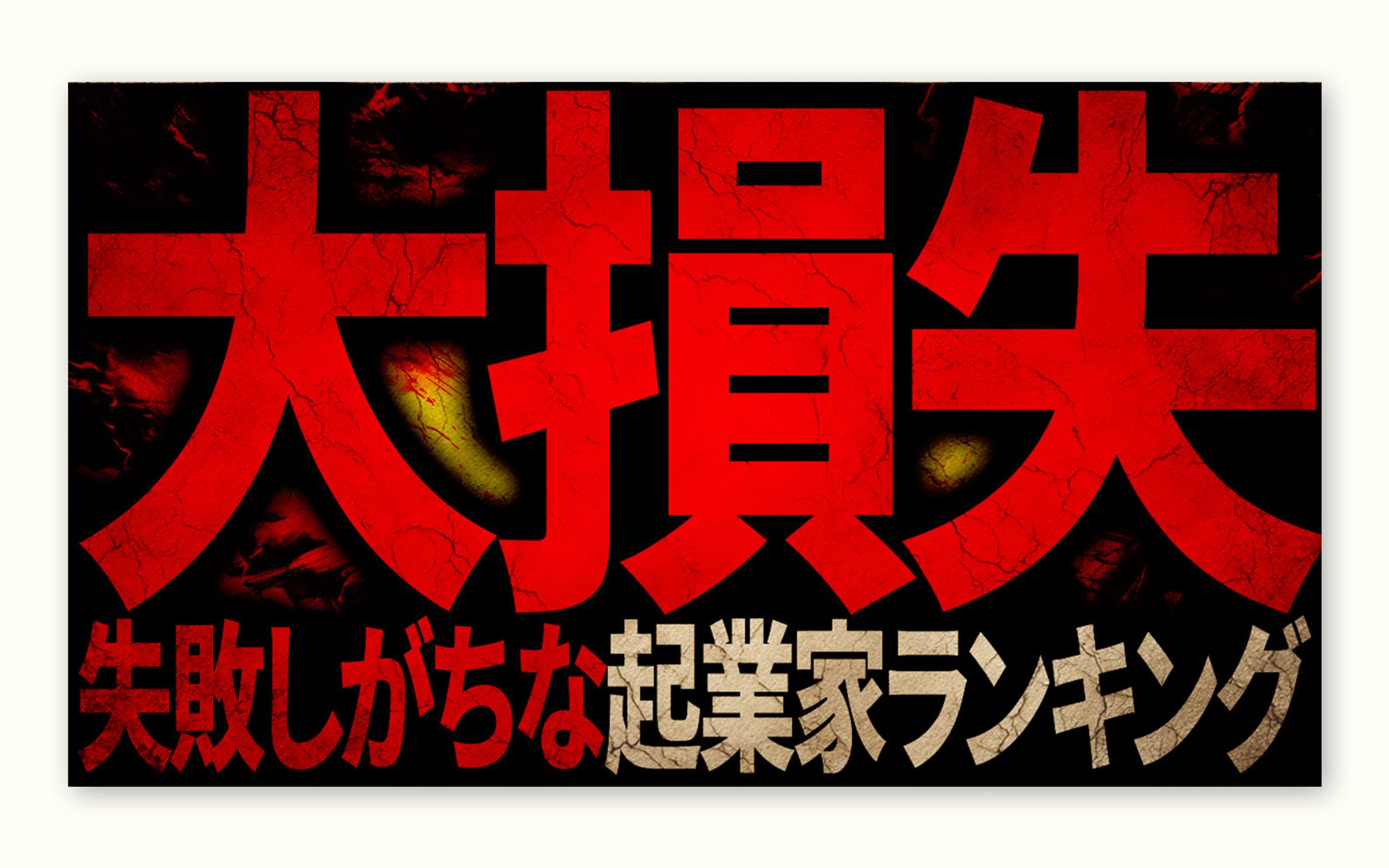 最新YouTubeサムネイル2-1