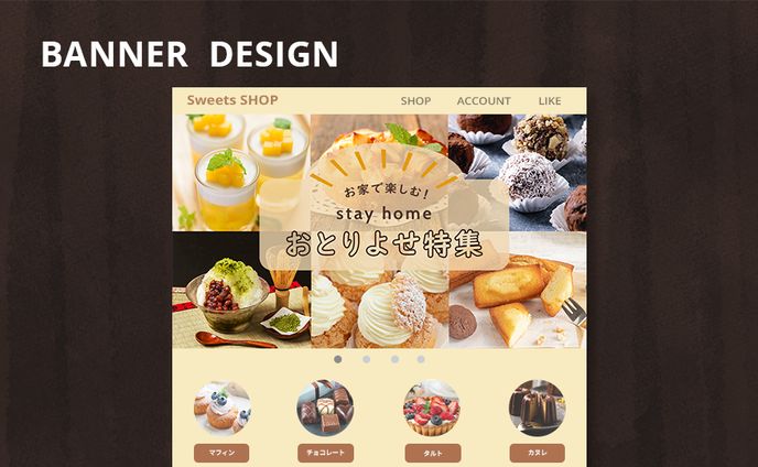 ECサイトのお取り寄せバナー（演習課題）