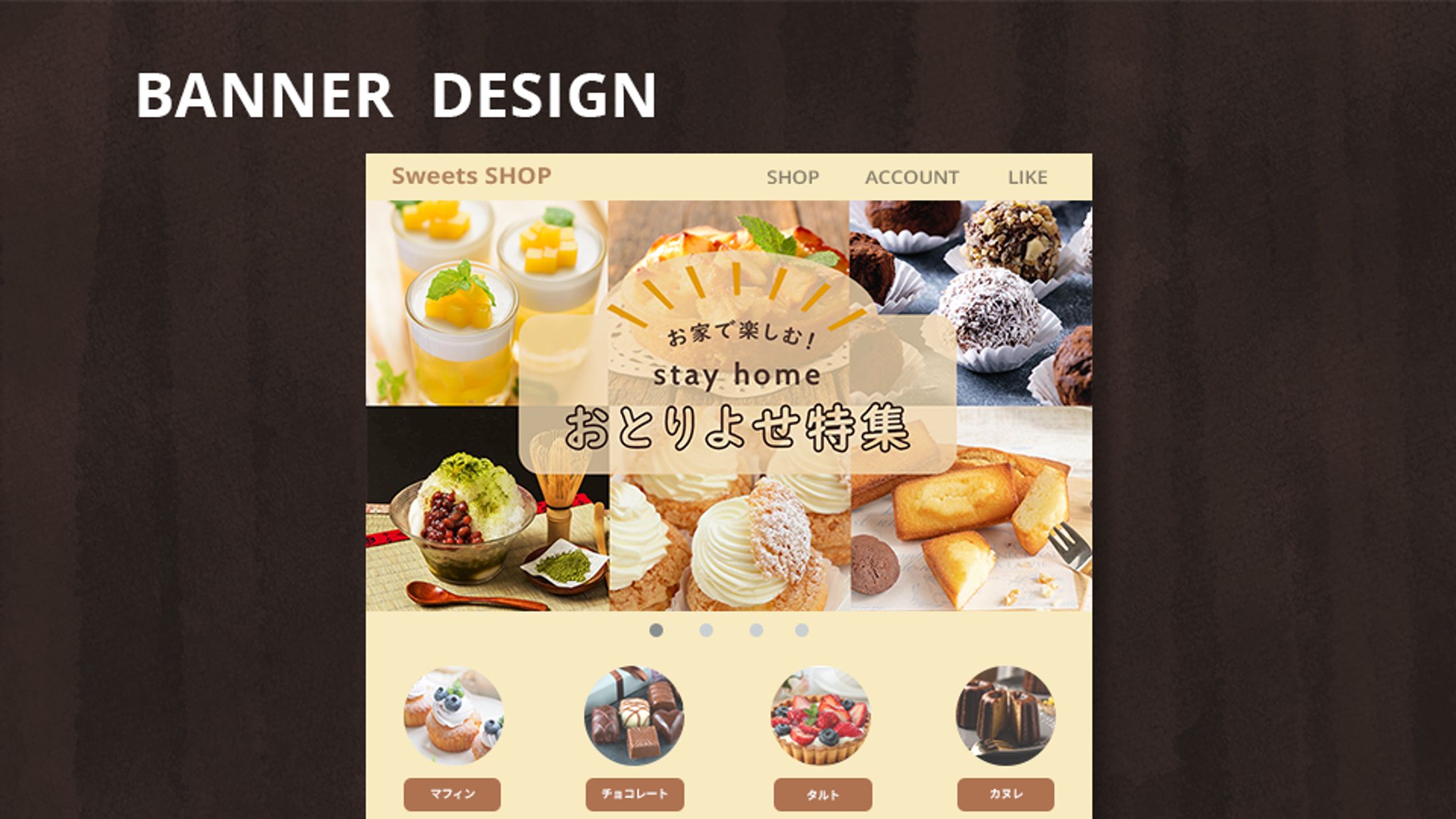 ECサイトのお取り寄せバナー（演習課題）-1