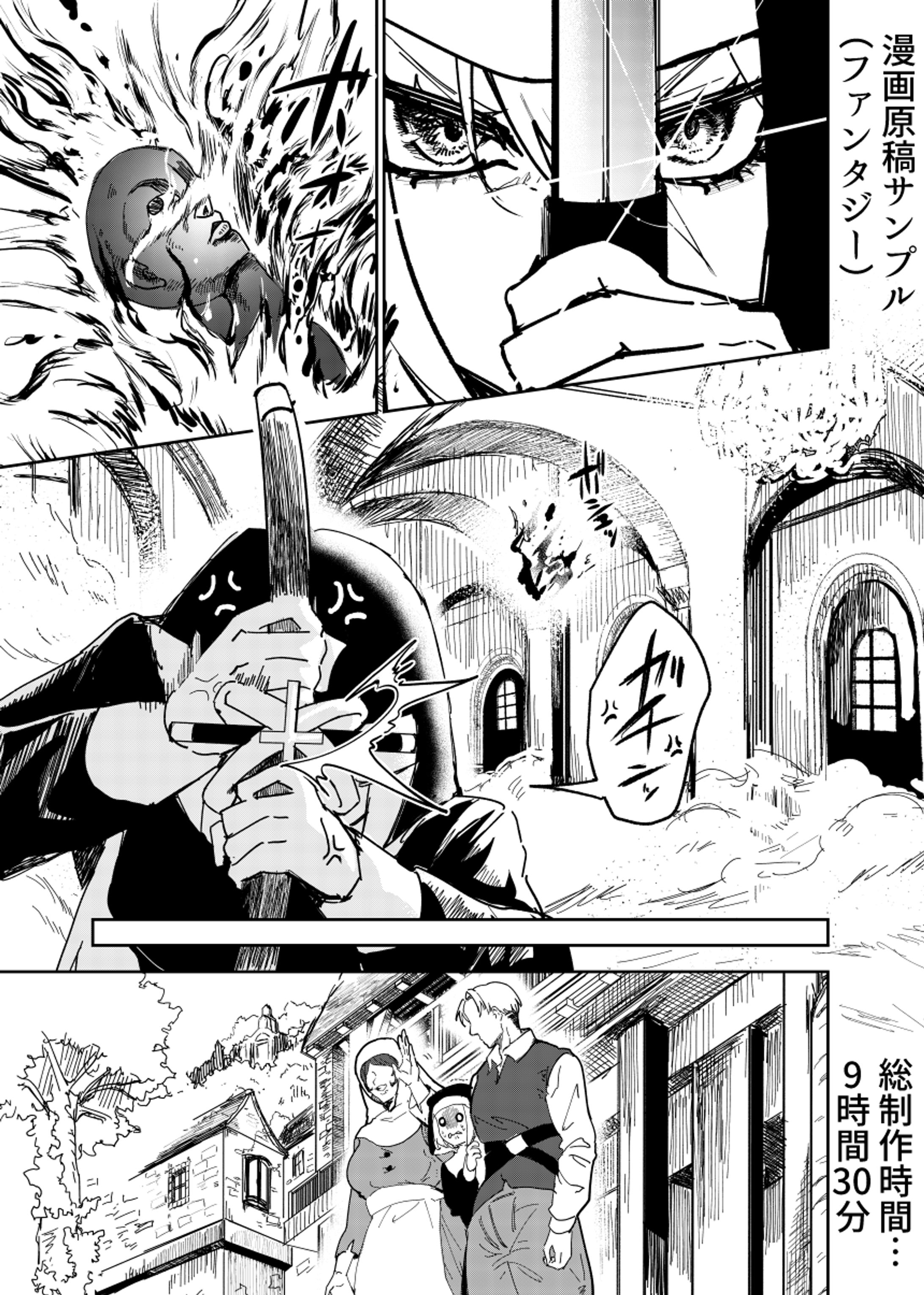 漫画サンプル（背景描き起こし）-1