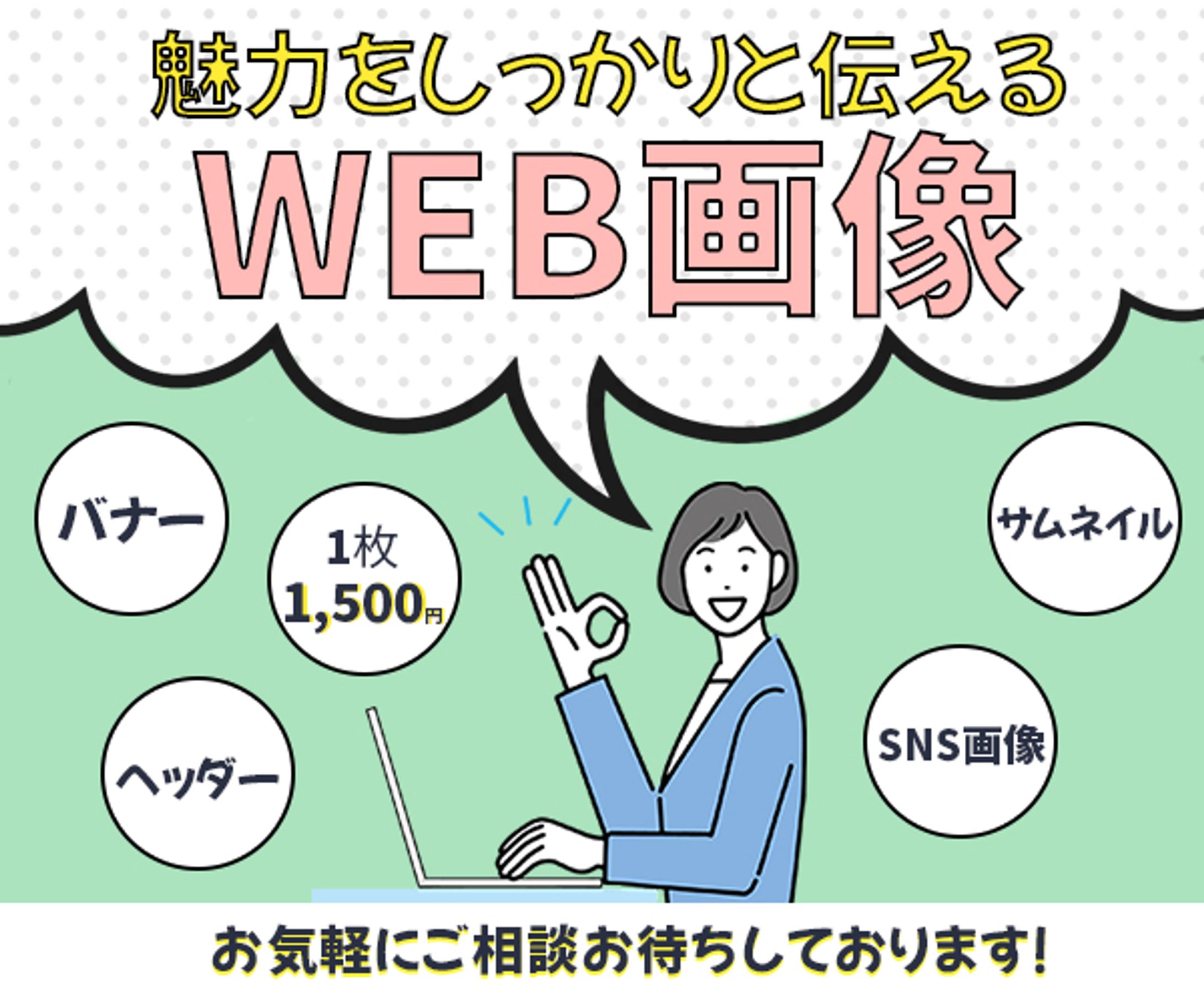 バナー：PR画像-1