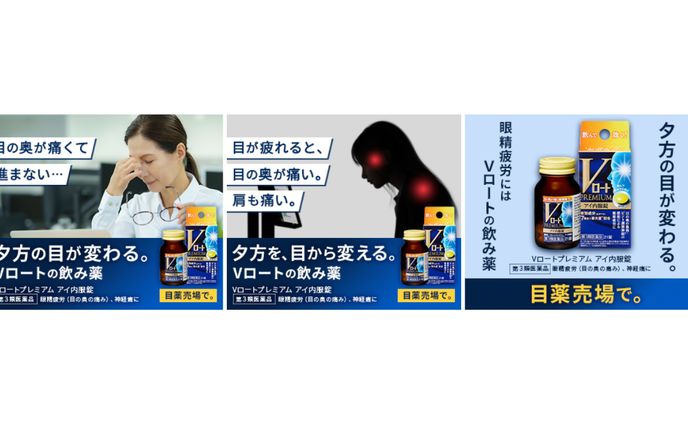 錠剤_広告用バナー